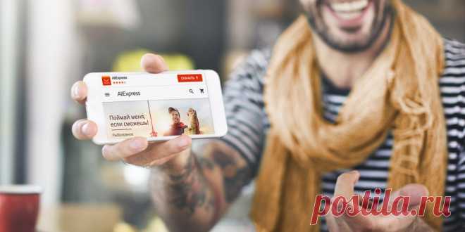 Учимся заказывать на AliExpress и экономить: пошаговая инструкция - Лайфхакер