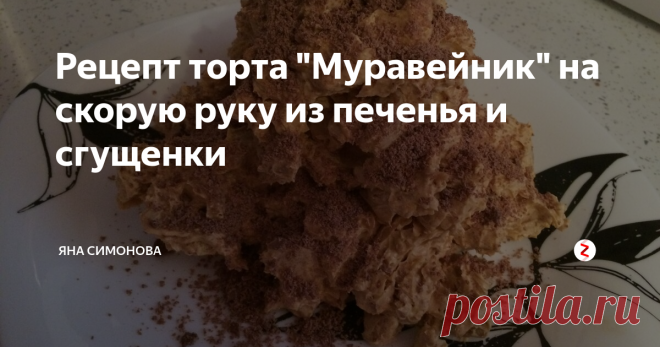 Рецепт торта 