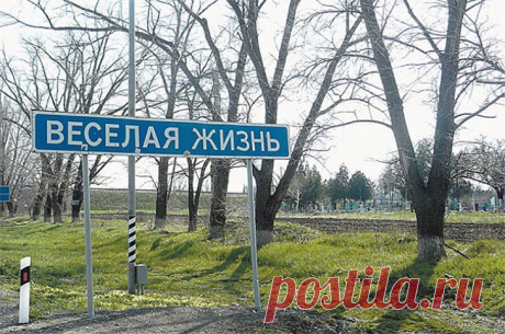 25 мест в России, где очень весело живется • НОВОСТИ В ФОТОГРАФИЯХ