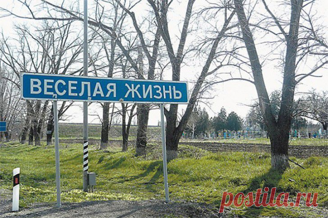 25 мест в России, где очень весело живется • НОВОСТИ В ФОТОГРАФИЯХ