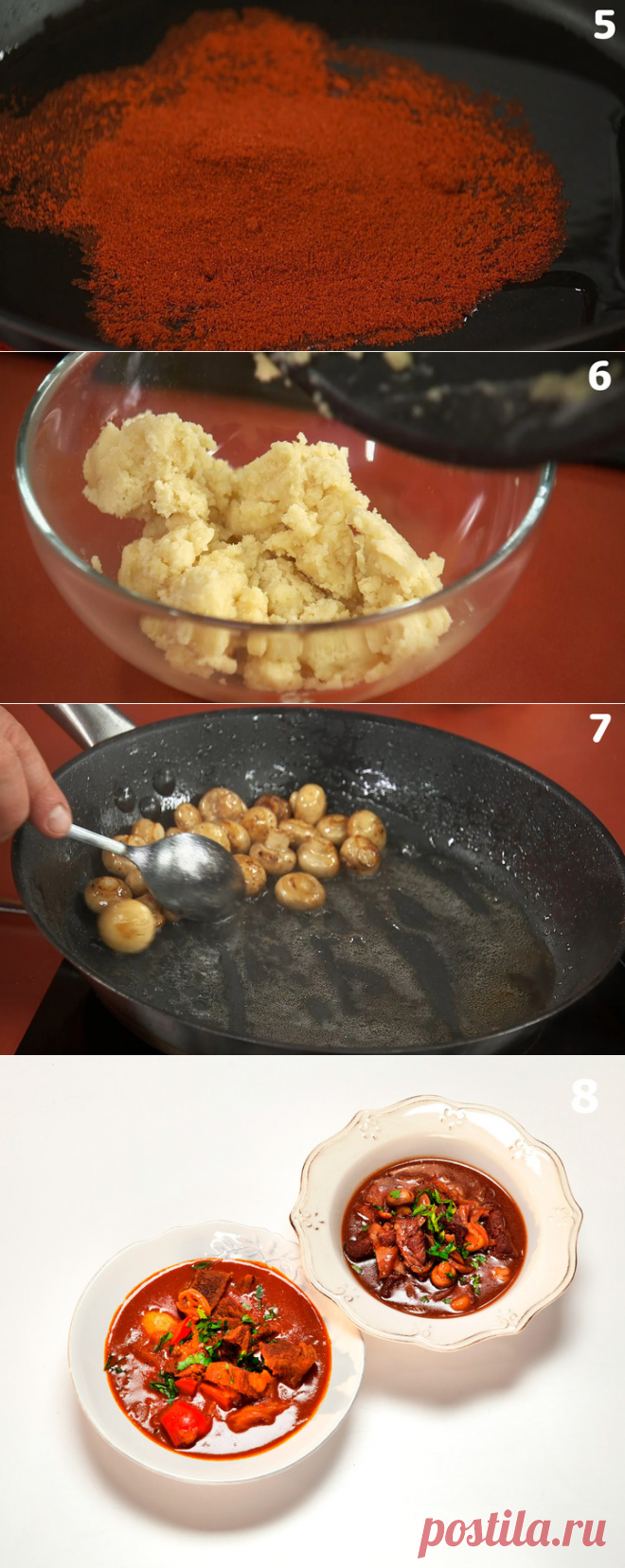 Принципы Лазерсона. Приготовление тушеных блюд с мясом (гуляш и мясо по-бургундски)