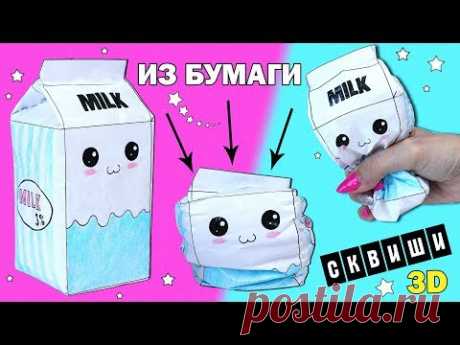 DIY СКВИШИ ИЗ БУМАГИ 3D | Игрушки антистресс Squishy | Кавайные сквиши СВОИМИ РУКАМИ