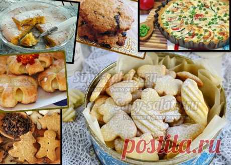 20 лучших рецептов пирогов, хрустящих палочек и вкусного печенья! Выпуск 273