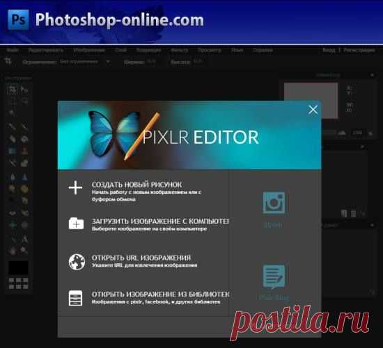 Photoshop-online.com онлайн сервис для редактирования изображений
