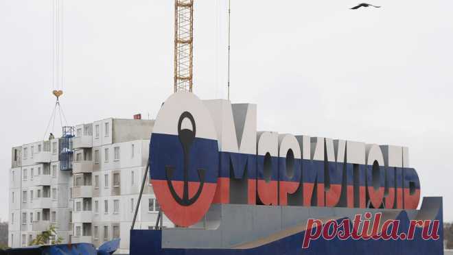 В Мариуполе заложили капсулу времени. Капсулу времени с посланием ко Дню воссоединения Донецкой и Луганской народных республик, Запорожской и Херсонской областей с Россией заложили в Мариуполе. Об этом сообщает РИА Новости. "Совместно с молодежью мы заложили капсулу ...