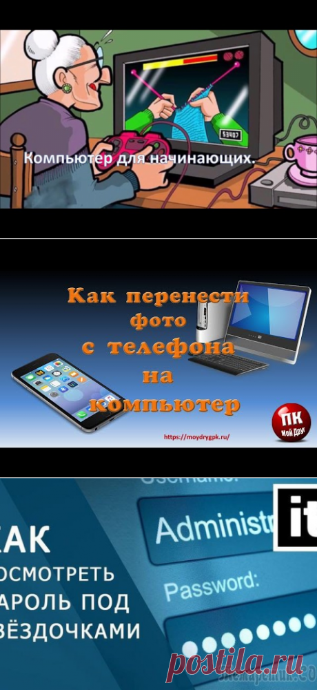 компьютер | Полезное о технологиях на Постиле