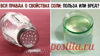 Невероятные свойства соли.Такого еще не видели