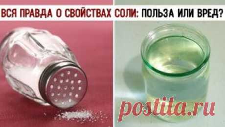 Невероятные свойства соли.Такого еще не видели