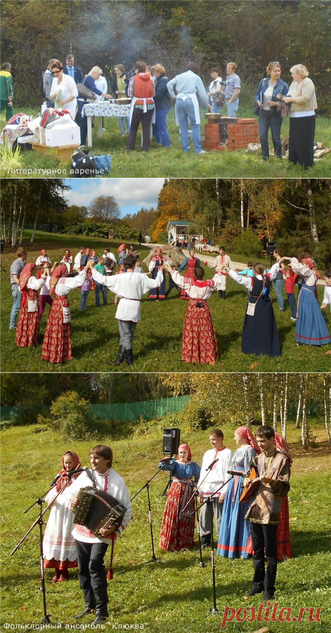 Праздник ОСЕНИНЫ в Шахматове.
Акция "Литературное варенье"
