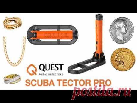 Сегодня у нас по плану тестирование Quest Scuba Tector PRO на предмет, как он видит золото и разные монеты. Quest Scuba Tector PRO - Мини металлоискатель предназначенный для пляжного поиска и подводного поиска, включая поиск в соленой воде. Прибор выдерживает погружение под воду до 60 метров.Совмещай полезное с приятным на отдыхе! ЗОЛОТЫЕ УКРАШЕНИЯ пляжей ждут тебя!