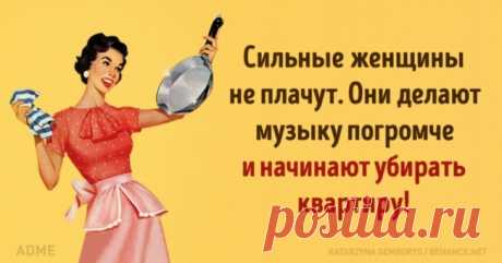 Тотальное расхламление — изменения в жизни, к которым меня привела уборка Автор Наталья Будилова, делится опытом, который пришел к ней в сложный период её жизни:
***
В своей жизни я часто убегала из дома. Сначала из отчего — в студенческую общагу, а потом и вовсе в другой г…