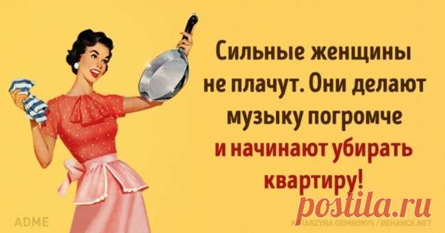 Тотальное расхламление — изменения в жизни, к которым меня привела уборка Автор Наталья Будилова, делится опытом, который пришел к ней в сложный период её жизни:
***
В своей жизни я часто убегала из дома. Сначала из отчего — в студенческую общагу, а потом и вовсе в другой г…