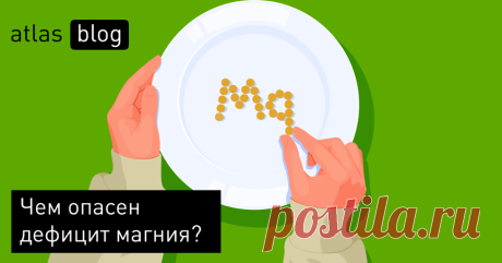Как отражается недостаток магния на здоровье
Дефицит магния проявляется многими симптомами, важно их вовремя заметить и предпринять меры для восполнения запасов важного минерала. Если не обращать внимания на недостаток магния, разовьются серьезные проблемы со здоровьем, ведь этот минерал необходим для организма человека. Народная Медицина — рецепты, советы, способы, cекреты и народные средства.