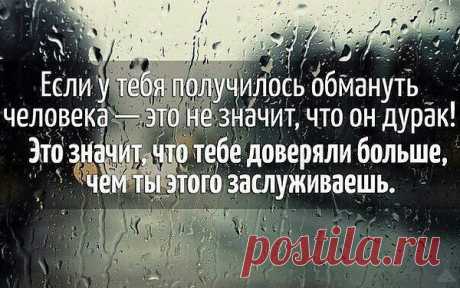 Сергей: Многие вещи нам непонятны не потому, что наши понятия слабы; но потому, что сии вещи не входят в круг наших понятий.