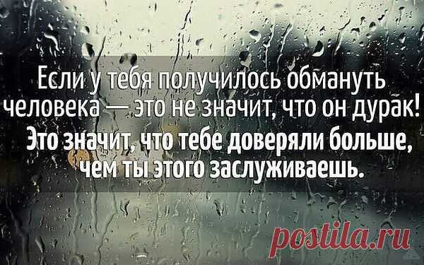 Сергей: Многие вещи нам непонятны не потому, что наши понятия слабы; но потому, что сии вещи не входят в круг наших понятий.