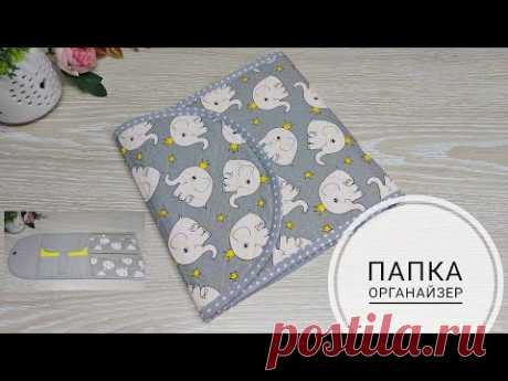 Папка-органайзер для хранения документов!DIY folder organizer.How to make folder organizer.Subtitles