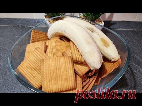 У вас есть печенье и бананы !! Сделать этот вкусный десерт очень просто и без варки. # 347