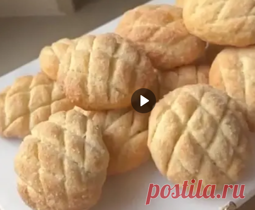 Печенье как Армянская Гата по вкусу😋
⠀
Ингредиенты:
• 240 гр сметаны (любой жирности)
• 120 гр сахара
• 200 гр мягкого сливочного масла 82,5%
• 2 чайные ложки разрыхлителя (без горки)
• ванилин по вкусу
• 520 гр просеянной муки ⁣⠀
• Дополнительно потребуется сахар для обваливания Шариков теста перед выпеканием.