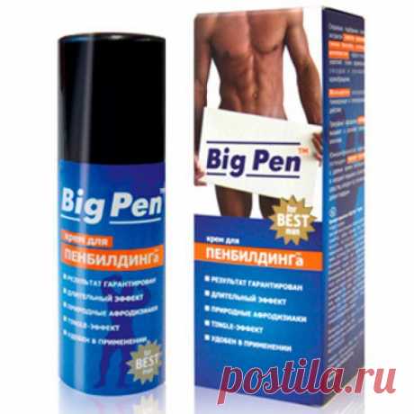 BIG PEN – БОЛЬШЕ, ТОЛЩЕ, КРЕПЧЕ, ДОЛЬШЕ!