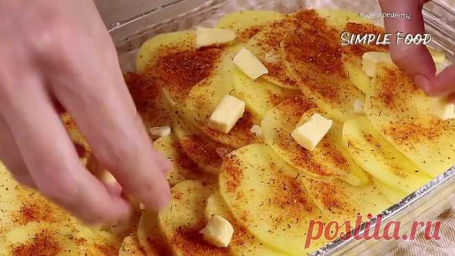 Вкусное и НЕДОРОГОЕ блюдо из КАРТОФЕЛЯ