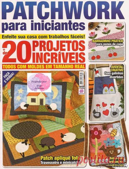 "PATCHWORK para iniciantes". Журнал по лоскутной технике и аппликации.