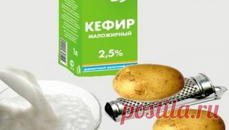 КТО БЫ МОГ ПОДУМАТЬ! КАРТОФЕЛЬ НА КЕФИРЕ ПРОТИВ АРТРИТА - Стильные советы