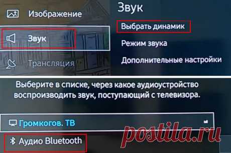 Как подключить беспроводные наушники к телевизору | @.kak | IT