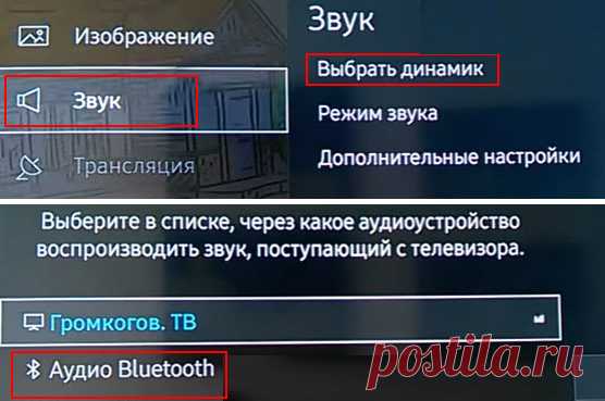 Как подключить беспроводные наушники к телевизору | @.kak | IT