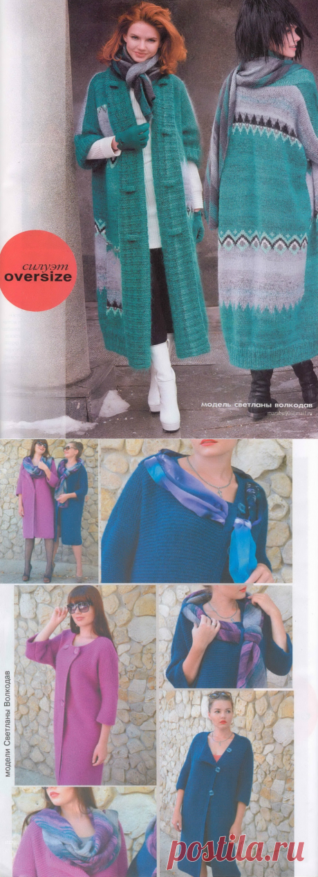 Журнал Мод №602 - 2016. Новый выпуск - Handmade-Paradise последние модели Светланы Волкодав с описанием
