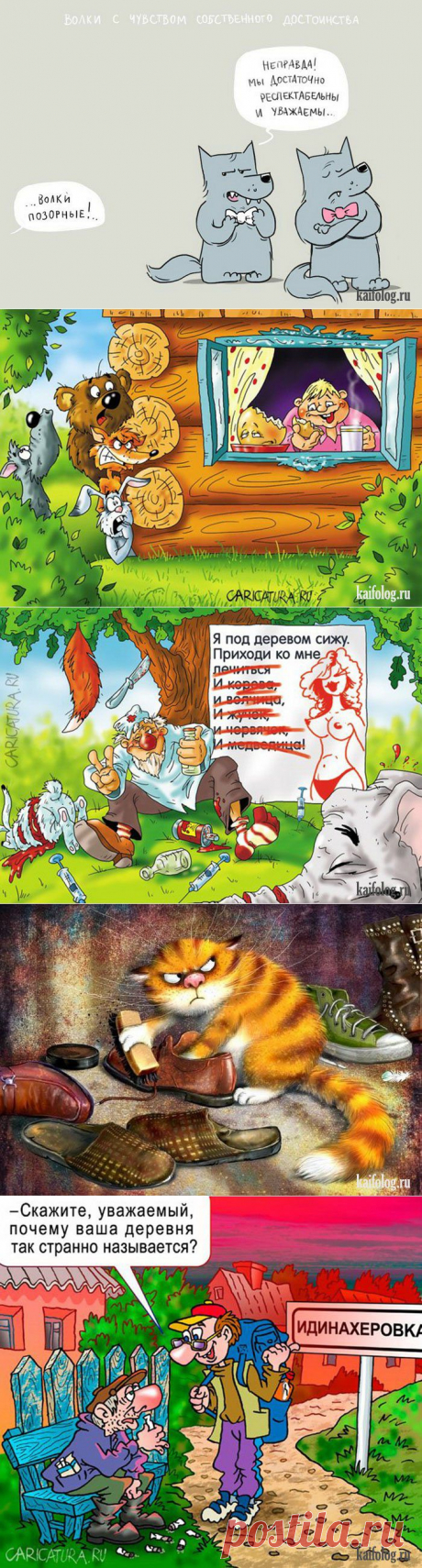 Картинко (45 карикатур)