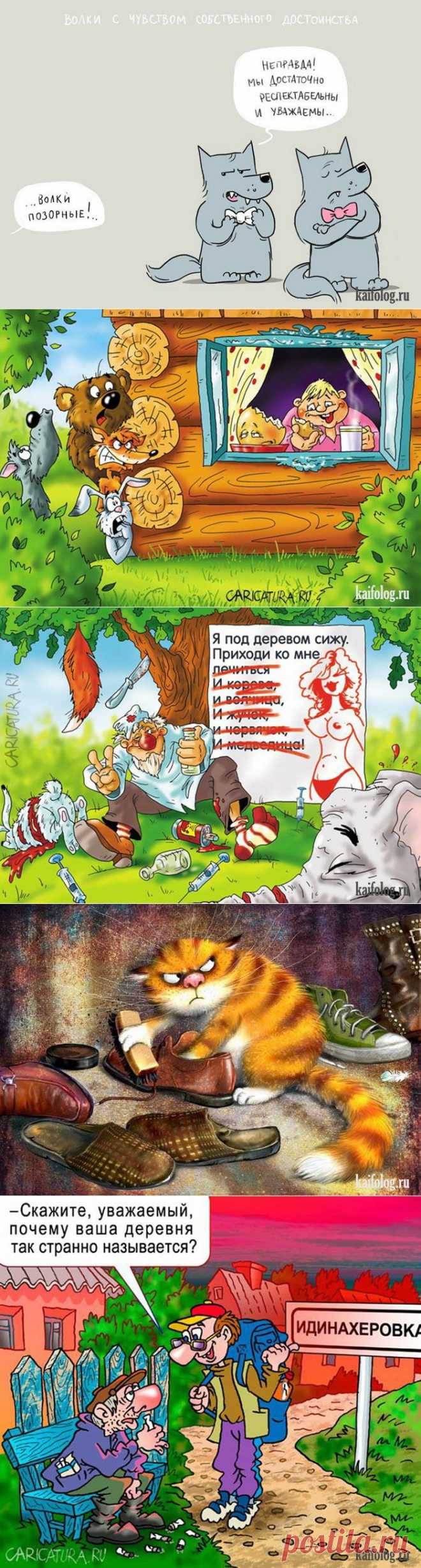 Картинко (45 карикатур)