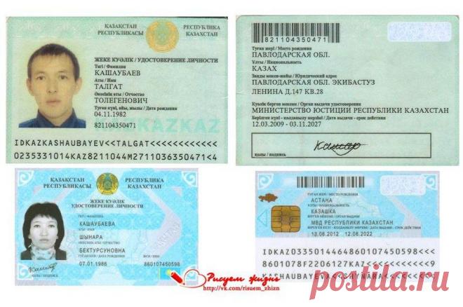 Удостоверения родителей