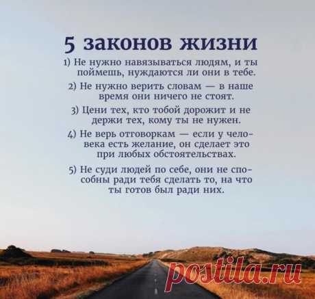 Пять мудрых советов на всю жизнь!
