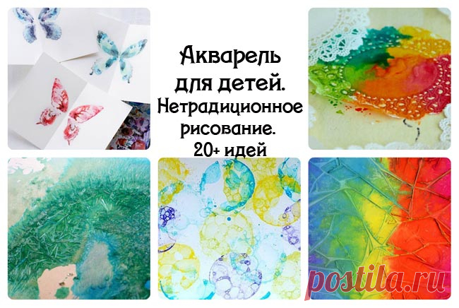 Акварель для детей