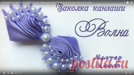 Как сделать красивую заколку своими руками? Мастер-классы в технике канзаши