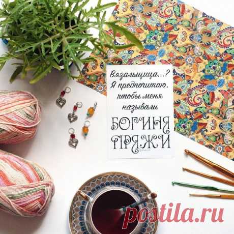 Десять заповедей вязания - а Вы знали об их существовании?