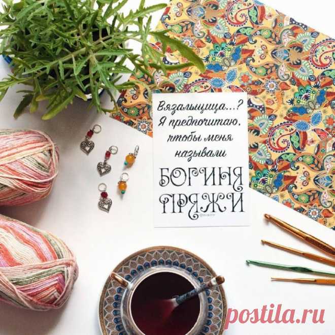 Десять заповедей вязания - а Вы знали об их существовании?