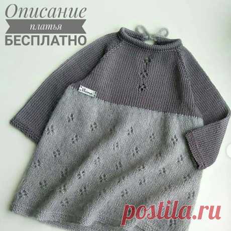 Комбинированное платье для девочки (Вязание спицами) – Журнал Вдохновение Рукодельницы
