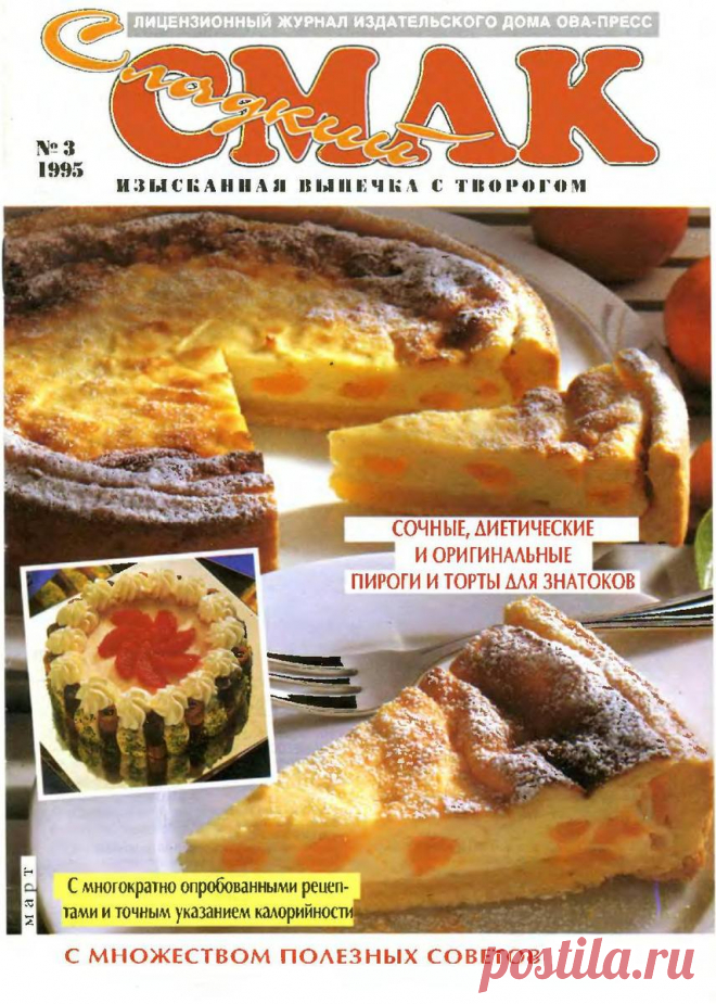 Изысканная выпечка с творогом - 