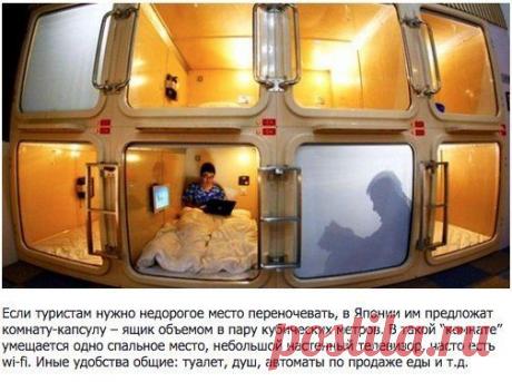 Эта странная Япония | Страна Полезных Советов