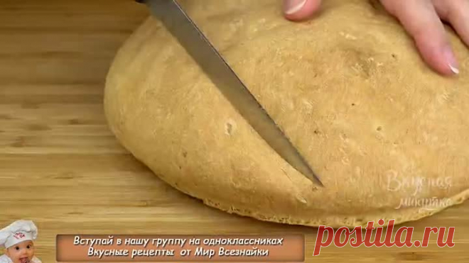 ХЛЕБ картофельный Домашний хлеб в духовке Просто и быстро