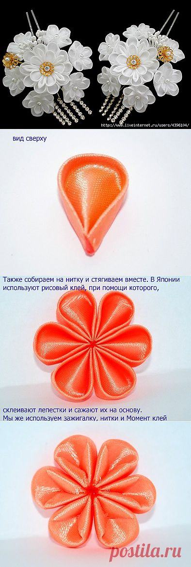 МК Канзаши. Цветок с круглыми лепестками..