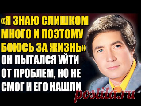 Это Скрывали 40 Лет: Новые Факты О Последнем Дне Юрия Каморного и Воспоминания Близких
