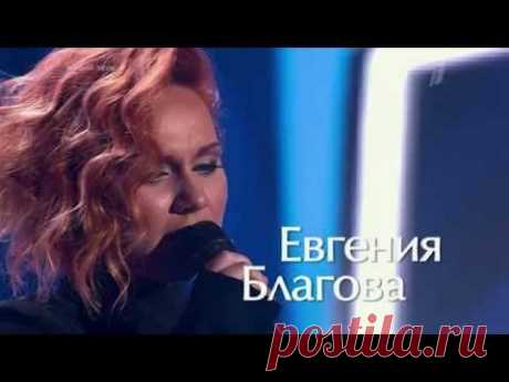 Евгения Благова "Je suis malade" - Слепые прослушивания - Голос - Сезон 3 - YouTube