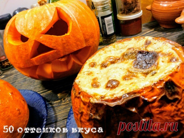 Готовим с настроением хэллоуин!
Сладкая, ароматная тыква с курицей и грибами в сливках.
Время приготовления 1 час 40 мин.
автор Виталий Михайлов

Ингредиенты:
Рассчитано на две средние тыквы.
- тыква средняя 2 шт.
- филе куриной грудки 500 гр.
- грибы 500 гр. (в идеале белые грибы)
- грецкие орехи 100 гр.
- сливки не менее 30% 350-400 мл
- лук 1-2 шт
- половинка мускатного ореха
- оливковое масло
- соль, перец

Готовить тыкву очень легко, а на вкус получается бесподобно!

...