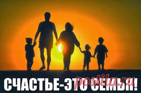 ЧИСЛОВОЙ РЯД &quot;ГАРМОНИЧНЫЕ ОТНОШЕНИЯ В СЕМЬЕ&quot;.