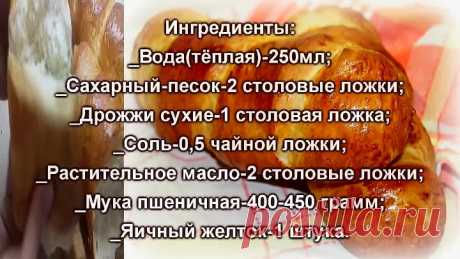 ДОМАШНИЙ БАТОНОочень лёгкий и вкусный рецепт)