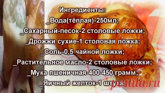 ДОМАШНИЙ БАТОНОочень лёгкий и вкусный рецепт)