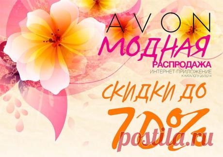 ДОБАВЛЕНА МОДНАЯ РАСПРОДАЖА В "АЛЬБОМЫ"
НЕ ПРОПУСТИ