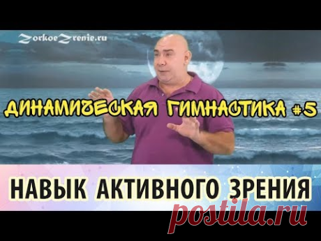 Зоркое Зрение видеоканал Евгения Слогодского